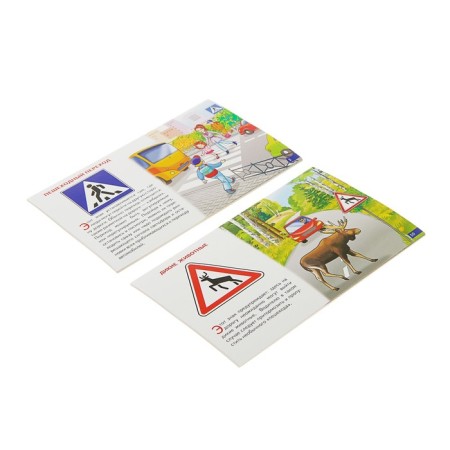 Training cards "Road Signs" (Euro Signs)-1