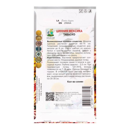 Cinnia Flowers "Mexico Tabasco", 10pcs-1