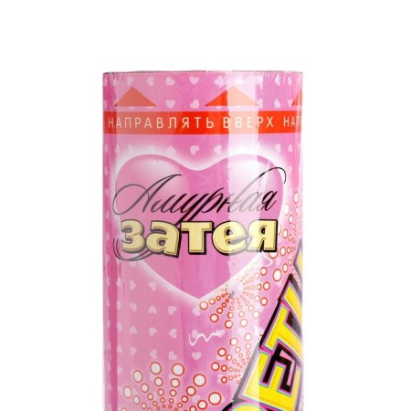 Spring Clop “Boomfeti”, heart serpentine, 20 cm-2
