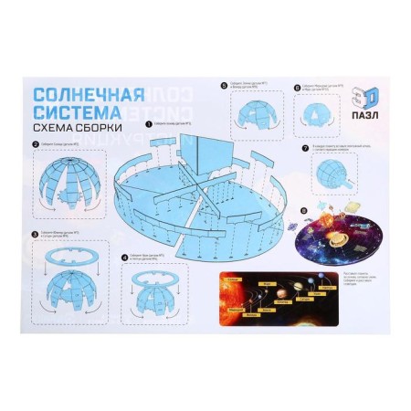 3D designer from the foam card "Solar System"-8