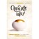 Wake Up! It's time to get out of the shell of stereotypes (set)