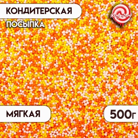 Confectionery sprinkling with the soft center "Bead": yellow, white, orange, Easter, 500 g