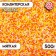 Confectionery sprinkling with the soft center "Bead": yellow, white, orange, Easter, 500 g
