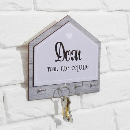 The key a wall -mounted "house, where the heart" is 21 x 17.2 cm.-1