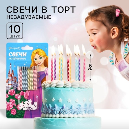 Set of candles untouched for a cake, 10 pcs, princesses