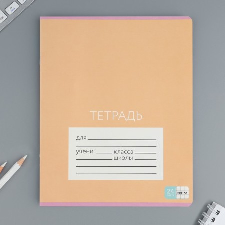 Notebook in a cage 24 sheet A5, on the paper clip “September 1: colored covers”, covered cardboard, 5 types of mix-5