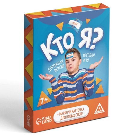 Play on the road "Who am I?", 20 cards-4