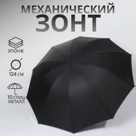 Mechanical “monoton” umbrella, eponge, 4 addition, 10 knitting needles, r = 53 cm, black color