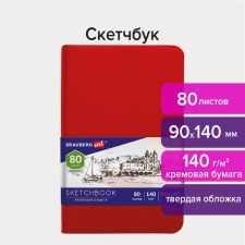 Sketchbook 140g/m 90x140 mm Brauberg Art Classic 80l, leatherette, cream paper 113187