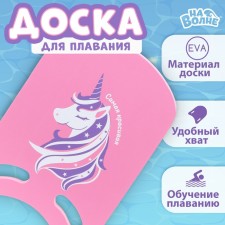 Swimming board 