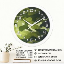 Wall watches, D-28 cm, interior, 