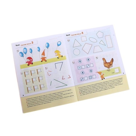 Workbook "Mathematics for preschoolers" (senior group), Denisova D., Dorozhin Yu., 16 p.-5