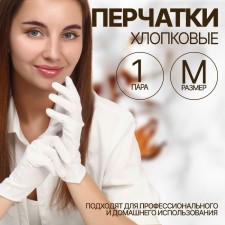 Cotton gloves, size m, steam, in a cardboard box, white color