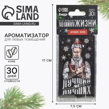Fragrance to the New Year's car to the 