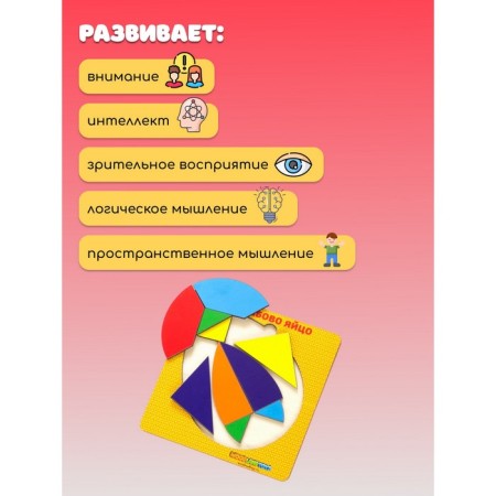 Puzzle "Columbovo Egg"-1