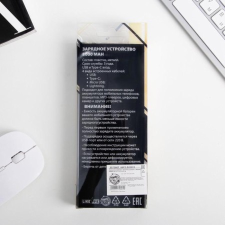 Golden Teacher charger, 8000 MAH, 14.5 x 6.9 cm-7