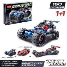 Designer Racing Baggi Brick Techbricks, Inertia, 160 parts, 6+