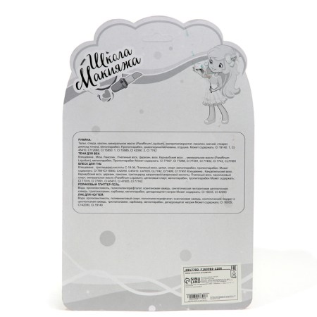 Cosmetics set for the girl "Squirrel"-3