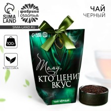 Black tea 