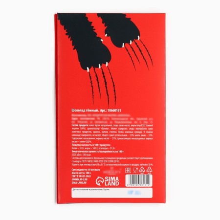 Шоколад с открыткой «Денег нет», 100 г-3