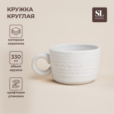 Кружка фарфоровая SL Home «Арена Бланка», 330 мл, цвет белый