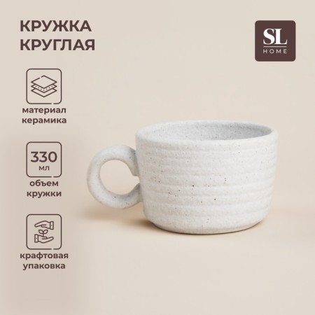 Porcelain mug SL Home "Arena Blanca", 330 ml, white color