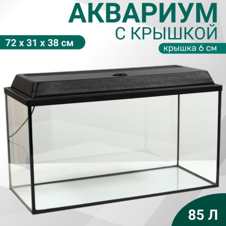 Aquarium "rectangular" with a lid, 85 liters, 72 x 31 x 38/44 cm, black