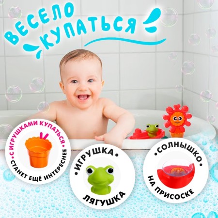 A set of bath toys "Sun", 4 items-2