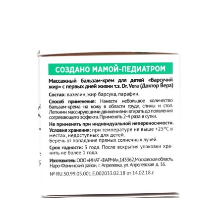 Badger fat, doctor Vera, massage cream-balsam, 45 g-2