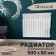Aluminum radiator Tropic, 500 x 80 mm, 12 sections
