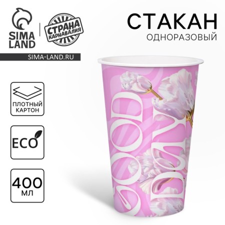 A one -time paper glass for coffee "Good day", 400 ml