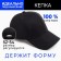 Minaku plain cap, black color, rr 52-54