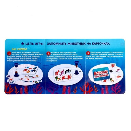 Board game "Sea Adventures", from 1 player, 4+-3