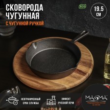 Cast iron pan Magma 