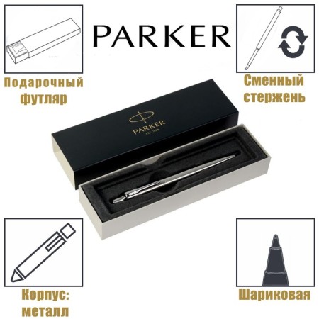 Ballpoint pen Parker Jotter Core Stainess Steel CT M, stainless steel case, silver matte, blue ink