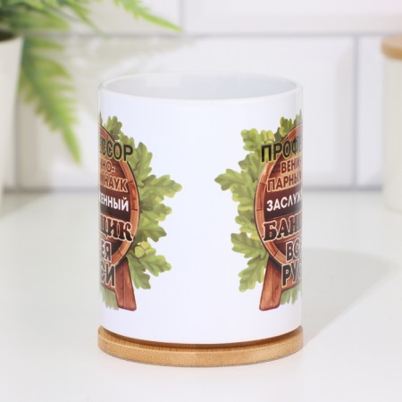 Sublimation mug "Professor of bath sciences", with application-2