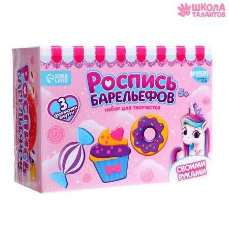 Роспись барельефов из гипса «Сладкое настроение»-1