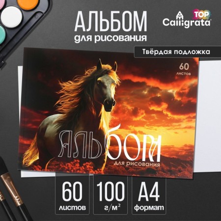 Album for drawing A4, 60 sheets on the gluing "Russian Field", covered cardboard, hard substrate, offset 100G/m2 unit
