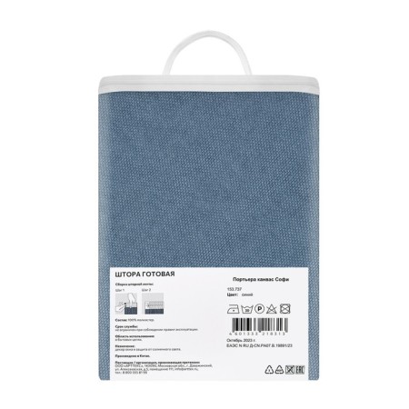 Decofest "Sophie" curtain, size 200x280 cm, blue color-13