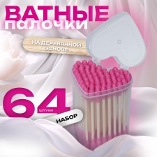 Cotton -based sticks “heart”, 7 cm, 64 pcs, in a plastic organizer, pink color