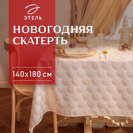 Ethel tablecloth with embossing 140*180 ± 5 cm, 100% p/e, 120g/m2