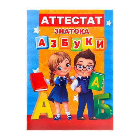 Certificate of ABC expert