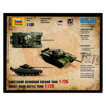 The national team "Soviet main combat tank T-72B", star, 1: 100, (7400)-8