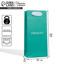 Gift Package Laminated, packaging, “Gift”, 10 x 22 x 6 cm