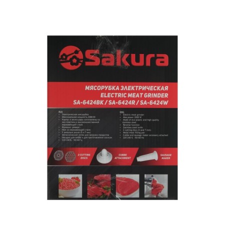 Electric meat grinder Sakura SA-6424BK, 2000 watts, nozzles for sausages and sausages, black-7