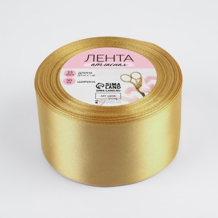 Satin tape, 50 mm × 23 ± 1 m, color golden-beige No. 186-2