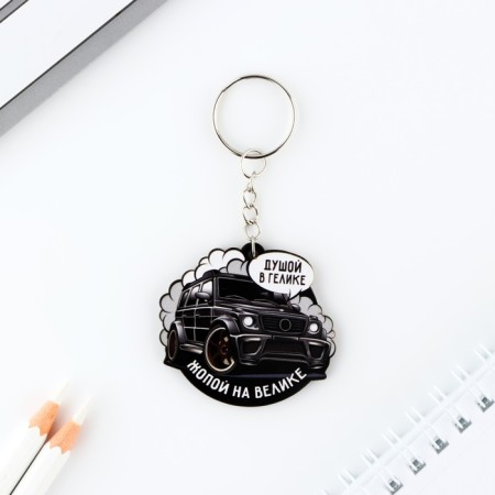 Key keychain "Wooden" Soul in Gelik ", 5 x 4.6 cm-1