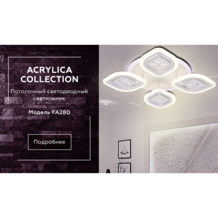 LED ceiling LED with Ambrella Light, Ice, FA280, 4XLED, 69 W, 5175LUM, 3000-6400K, white color.-4