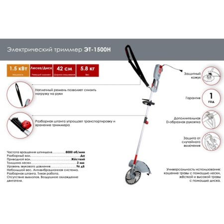 Trimmer Resanta ET-1500N, Electric, 8000 rpm, 220 V, 1.5 kWh-3