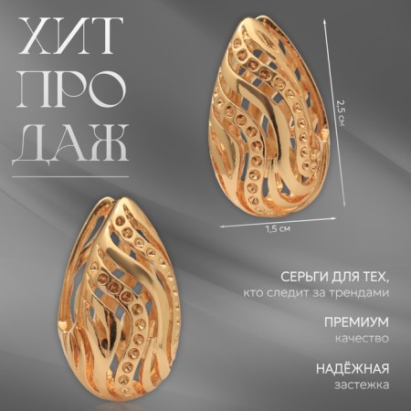 Earrings Metal "Chord" drop with a pattern, color gold-4